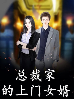 和亲郡主俏王爷