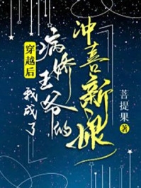 强吻女师尊后，她为我强行续命