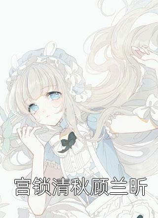 甜宠：暴戾弟弟每晚把我亲到哭(阮岂年虞慈夕)全文免费小说_完整版免费阅读甜宠：暴戾弟弟每晚把我亲到哭阮岂年虞慈夕