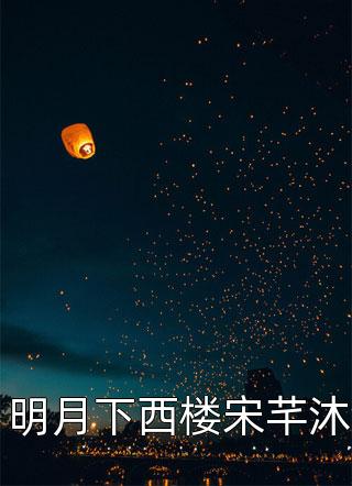 全球御兽：她，神级御兽师