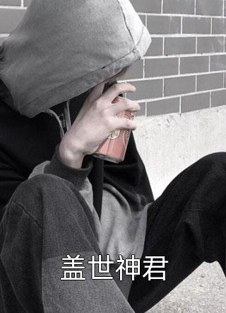 强烈推荐糙汉房东野又撩，骚话连篇忒上头火爆小说(楚程叶晚晚)抖音热文_《糙汉房东野又撩，骚话连篇忒上头火爆小说》全本阅读