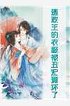热门小说推荐我和绥远侯世姜九安朱元元_我和绥远侯世(姜九安朱元元)无弹窗免费阅读