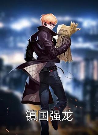 重生成残王心尖宠