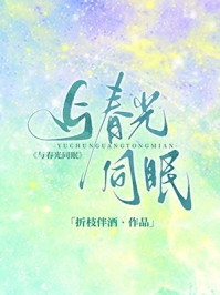 完整免费小说来自广播室的凝视(张溪润罗默凛)_来自广播室的凝视(张溪润罗默凛)完结小说免费阅读