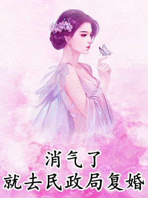 完整版感动！反派老公为我摆脱了原剧情（李琛沈伊伊）全文免费阅读无弹窗大结局_（李琛沈伊伊）完整版感动！反派老公为我摆脱了原剧情小说最新章节列表_笔趣阁（完整版感动！反派老公为我摆脱了原剧情）
