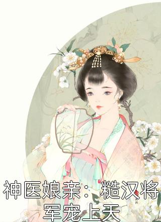 (兄弟的老婆是我女朋友)陈世豪柳依依_(兄弟的老婆是我女朋友)全章节免费在线阅读