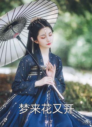 夭寿啦！美丽女寡妇倒追我