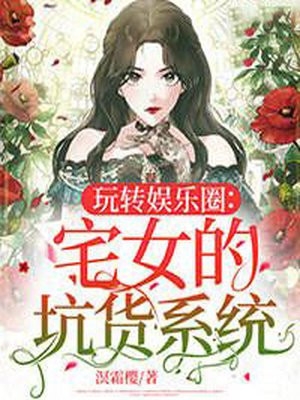 都市：从救美入狱开始