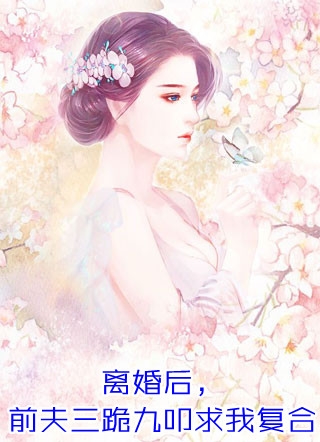 宠妾上位：我成了太子府公敌热门小说（李晟苏妤）全文免费阅读无弹窗大结局_(宠妾上位：我成了太子府公敌热门小说小说免费阅读)最新章节列表_笔趣阁（宠妾上位：我成了太子府公敌热门小说）