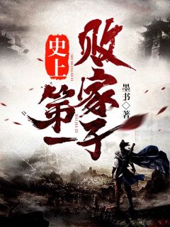 已完结替嫁娇妻有点甜宋夏薇陆简泽（宋夏薇陆简泽）全文免费阅读无弹窗大结局_（宋夏薇陆简泽）已完结替嫁娇妻有点甜小说最新章节列表_笔趣阁（宋夏薇陆简泽）