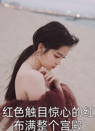 穿越后，校花女神争着要当我女佣