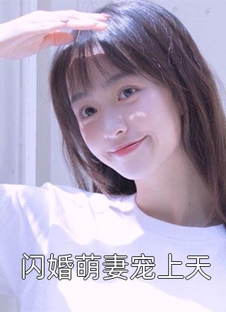 免费小说全文阅读太虚至尊(江凡许怡宁)_太虚至尊江凡许怡宁免费阅读无弹窗
