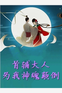 误入阿姨圈，我躺赢人生最新热门小说（苏阳杨夏）全文免费阅读无弹窗大结局_（苏阳杨夏）误入阿姨圈，我躺赢人生最新热门小说小说最新章节列表_笔趣阁（苏阳杨夏）