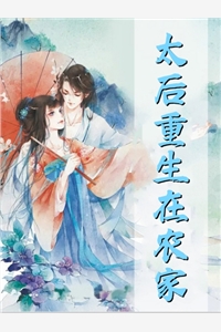 夭寿啦！美丽女寡妇倒追我