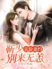 雄竞修罗场：本公主坐享无数美男(沈连绮周惟荣)热门完本小说_热门小说大全雄竞修罗场：本公主坐享无数美男(沈连绮周惟荣)