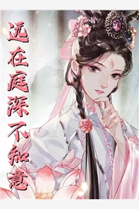 妾室只想躺平，不一小心成皇后之尊(谢润景王)的小说