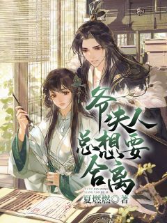 成婚后，神医狂妃虐渣忙(慕无双西门康)大结局