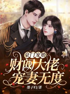 重生九零：团宠大佬躺赢了阅读全集