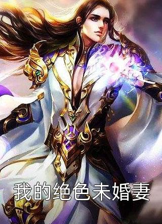 闪婚超甜：装穷的首富老公向我摊牌了小说全文（苏恩明燕）全文免费阅读无弹窗大结局_（苏恩明燕）闪婚超甜：装穷的首富老公向我摊牌了小说小说最新章节列表_笔趣阁（闪婚超甜：装穷的首富老公向我摊牌了小说）