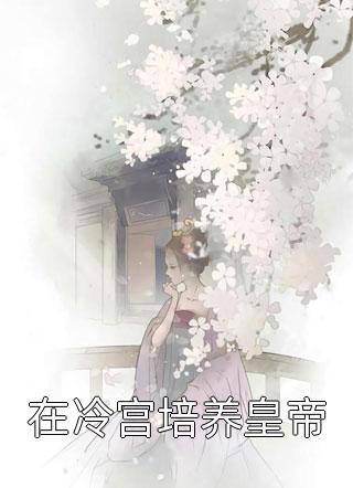 原来她也曾缅怀过江雨眠苏晨完结小说免费阅读_最新完结小说推荐原来她也曾缅怀过江雨眠苏晨