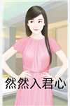 许烟霍庭之(我爱过你，仅此而已)全文阅读_(我爱过你，仅此而已)完整版在线阅读