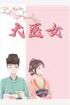 与君再无朝与暮(温庭筠林君兮)小说免费完结_热门小说大全与君再无朝与暮温庭筠林君兮