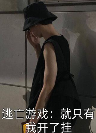这个大秦有亿点怪(陈子涉吕臣)免费小说全本阅读_在哪看免费小说这个大秦有亿点怪(陈子涉吕臣)