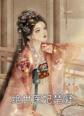 丈夫爱上儿子老师后，我两个都不要了陈辞轩陈宛儿免费阅读无弹窗_免费小说全文阅读丈夫爱上儿子老师后，我两个都不要了(陈辞轩陈宛儿)