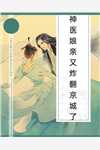 离开你的城市好冷江昱辰林悦惜热门小说阅读_全文阅读免费全集离开你的城市好冷(江昱辰林悦惜)