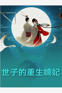 飞花轻如梦