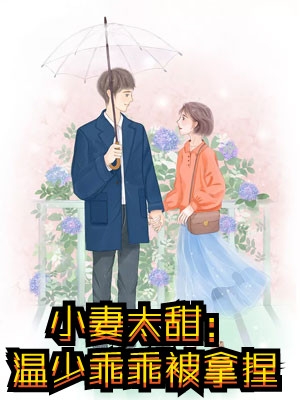 三年大旱，我把自己卖给了人贩子(秦凤药常云之)完结小说推荐_完本完结小说三年大旱，我把自己卖给了人贩子秦凤药常云之
