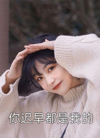 女儿被杀后，我从容赴死皎皎陈皎皎完结版小说_完结好看小说女儿被杀后，我从容赴死(皎皎陈皎皎)