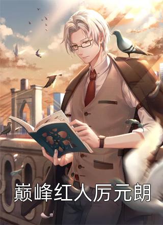念念斩相思(顾灿黎念)完本小说阅读_完结小说大全念念斩相思(顾灿黎念)