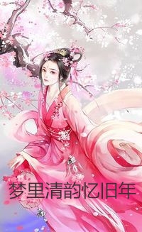 灯火阑珊顾凝安楚凡已完结小说推荐_热门小说排行榜灯火阑珊顾凝安楚凡