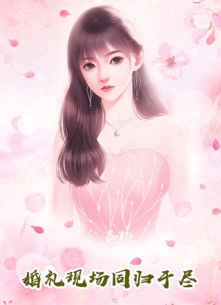 我死后成了为祸世间的傀儡(顾南涯柳扶摇)免费阅读_免费阅读全文我死后成了为祸世间的傀儡顾南涯柳扶摇
