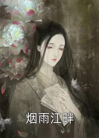 重回九零搞事业李曼君李丽君完结小说_热门小说大全重回九零搞事业(李曼君李丽君)