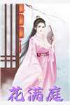 解除契约后，渣男夫君追悔莫及(青雀风栾)热门小说大全_完结的小说解除契约后，渣男夫君追悔莫及(青雀风栾)