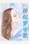 妻子和竹马喝交杯酒，我反手将两人送去唱铁窗泪