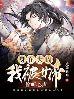 死遁两次后，三个师弟彻底失去我药王谷灵晔完结小说大全_免费小说推荐死遁两次后，三个师弟彻底失去我药王谷灵晔