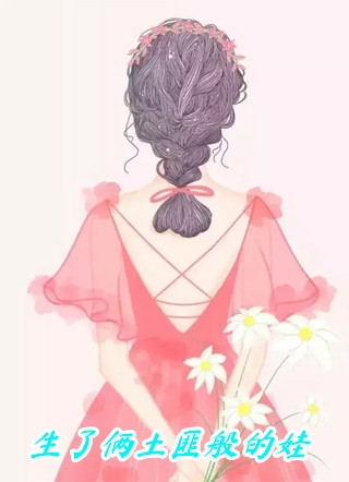 权力巅峰：从救下小女孩开始