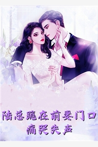 世子妃不爱后，纨绔世子开始慌了
