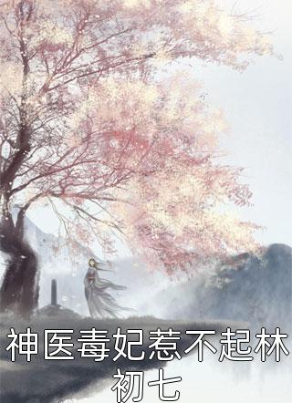 明月再无归处