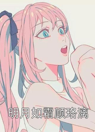 儿子打胎给我捐肾，我把家产给女婿做试管(程野沈岩)热门小说推荐_完本小说免费阅读儿子打胎给我捐肾，我把家产给女婿做试管(程野沈岩)