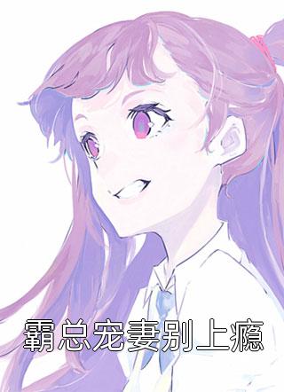 重生后，我拒绝母爱