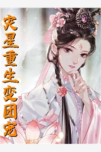 离婚三年，影后老公悔疯了林姐陆淮热门小说免费阅读_免费热门小说离婚三年，影后老公悔疯了林姐陆淮