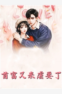 女朋友上岸提分手后，系统来了
