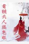 庶兄选了我前世的娘子(秦城泽楚禾德)全本免费完结小说_热门的小说庶兄选了我前世的娘子(秦城泽楚禾德)