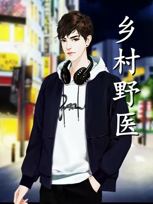 为救落水小孩牺牲后，我重生了