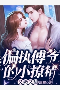我和室友一起做赘婿