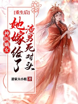 《拒绝沦陷》(裴霆彦雁雁)最新推荐小说_最新好看小说《拒绝沦陷》裴霆彦雁雁